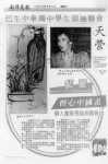 Stocklein's work put on show in October 1986 at Kula Lumpur Hilton (written in chinese).

